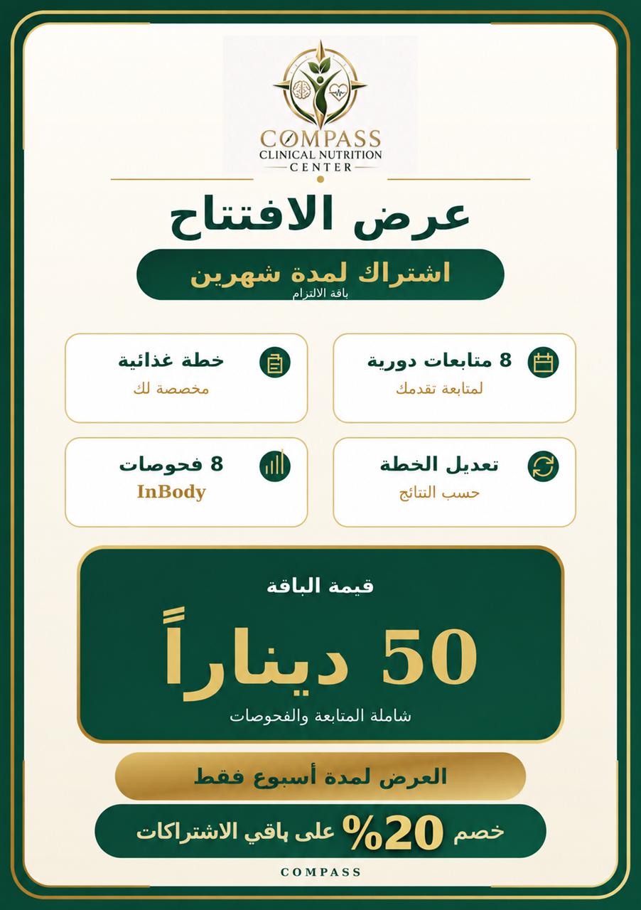 عروض الافتتاح
